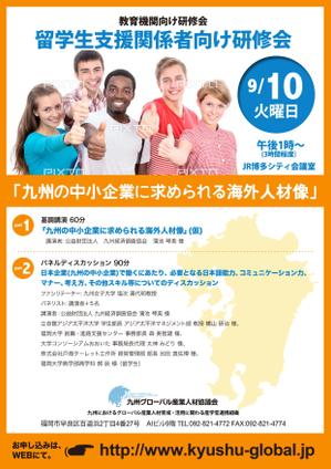GOKIGEN (nobigao)さんの研修会のチラシ作成への提案