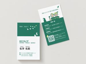 戸森蓉 (yohtomori)さんのこども英会話教室「ECCジュニア」の名刺への提案