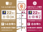 Hiroshi.K (hmfactory)さんの歯科医院の看板広告デザイン制作への提案