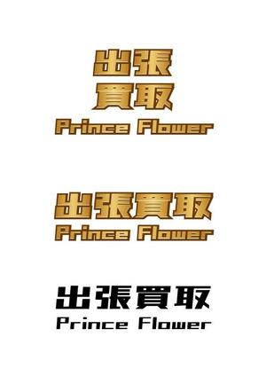 arie (arie7)さんの出張買取サービスのwebサイト/ブランドロゴの制作への提案