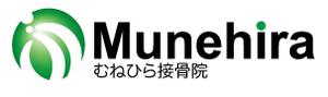 King_J (king_j)さんの「Munehira　むねひら接骨院」のロゴ作成への提案