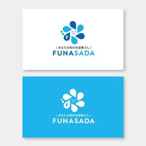 m_mtbooks (m_mtbooks)さんの設備工事(水道)会社　FUNASADA　のロゴ作成のお願いへの提案