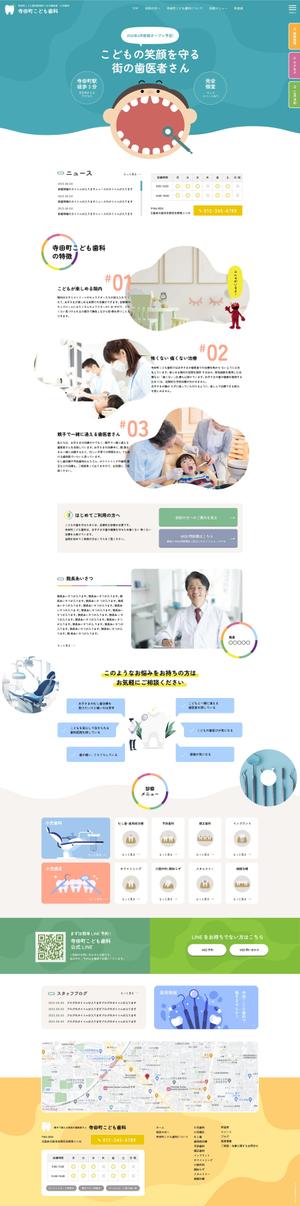 creator358 (creator358)さんの【歯科・小児歯科のTOPデザイン募集】１ページのみ！ワイヤーフレーム有！への提案