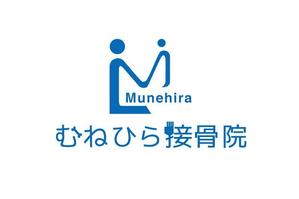 さんの「Munehira　むねひら接骨院」のロゴ作成への提案