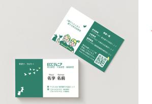 戸森蓉 (yohtomori)さんのこども英会話教室「ECCジュニア」の名刺への提案