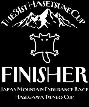 Shigekazu (Shigekazu)さんのトレイルランニング大会「第31回ハセツネCUP」の完走賞Tシャツデザインへの提案