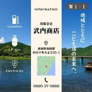 HAPICAN@マーケ室 (happycompany)さんの自治体情報案内図に載せる企業広告の作成をお願い致します。への提案