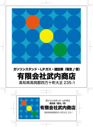 1999bayc (1999bayc)さんの自治体情報案内図に載せる企業広告の作成をお願い致します。への提案