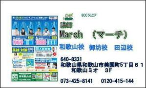 宮下 弥寿雄 (midarebashi1)さんのこども英会話教室「ECCジュニア」の名刺への提案