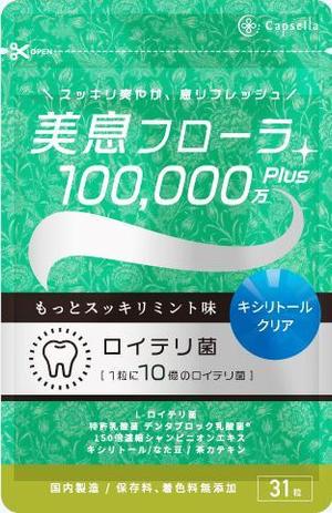 atelier aya (runax)さんの【パッケージデザイン】サプリメントパッケージのリニューアル【品質/センス重視】【Ai素材あり】への提案