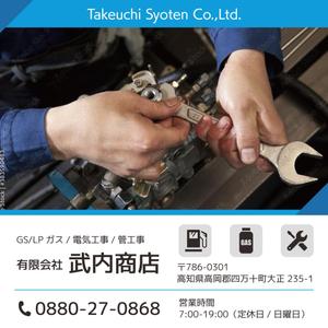 Trifolium 霜月なとせ (Trifolium710)さんの自治体情報案内図に載せる企業広告の作成をお願い致します。への提案