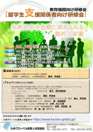 A_NIさんの研修会のチラシ作成への提案