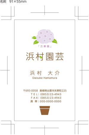kumagai (kumagai)さんの花を育てる園芸農家の名刺製作への提案