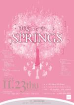 ISWORKS  (skrowsi)さんの声楽コンサート【SPRINGS】のチラシのデザイン作成への提案