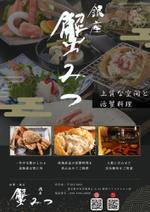 ダイナマイト (dynamite2023)さんの高級料亭の看板デザインへの提案