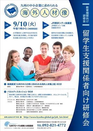 lucu_01さんの研修会のチラシ作成への提案