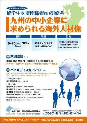 lucu_01さんの研修会のチラシ作成への提案