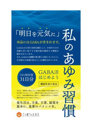 A-bought (A-bought)さんのサプリメントのラベルデザインへの提案