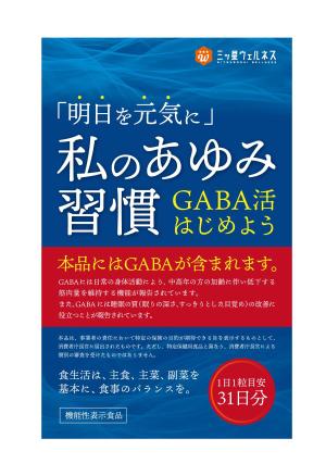 A-bought (A-bought)さんのサプリメントのラベルデザインへの提案