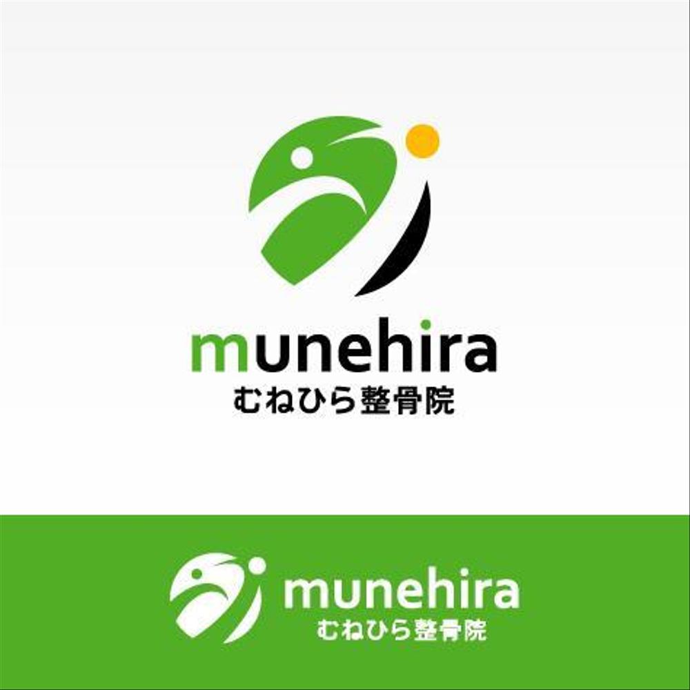 「Munehira　むねひら接骨院」のロゴ作成