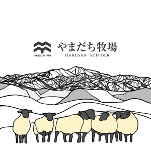 Miyagino (Miyagino)さんの白山の里山で羊を育てる！「やまだち牧場」のTシャツデザインへの提案