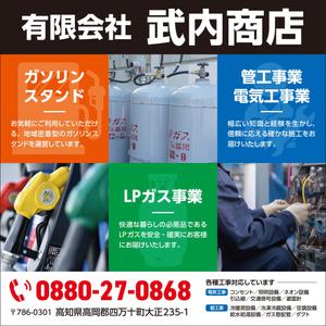 narurocca_design (beebo)さんの自治体情報案内図に載せる企業広告の作成をお願い致します。への提案