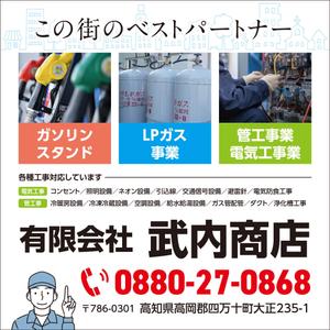 narurocca_design (beebo)さんの自治体情報案内図に載せる企業広告の作成をお願い致します。への提案