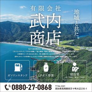 narurocca_design (beebo)さんの自治体情報案内図に載せる企業広告の作成をお願い致します。への提案