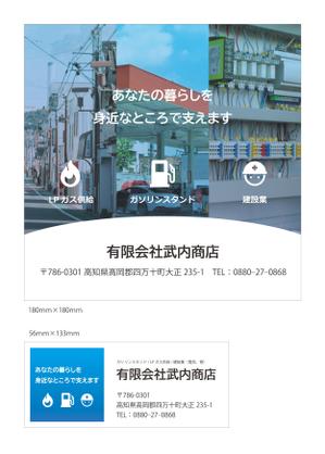 よしかも (Yoshikamo)さんの自治体情報案内図に載せる企業広告の作成をお願い致します。への提案