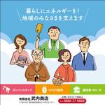 BASIC (do-basic)さんの自治体情報案内図に載せる企業広告の作成をお願い致します。への提案