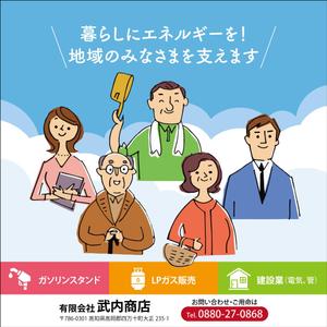 BASIC (do-basic)さんの自治体情報案内図に載せる企業広告の作成をお願い致します。への提案