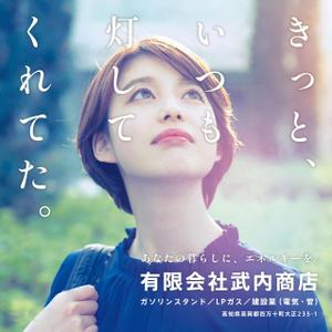 reo (reo_39)さんの自治体情報案内図に載せる企業広告の作成をお願い致します。への提案