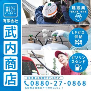 ryoデザイン室 (godryo)さんの自治体情報案内図に載せる企業広告の作成をお願い致します。への提案