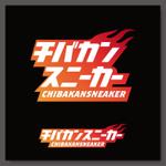 slash (slash_miyamoto)さんのスニーカーリセールショップ【チバカンスニーカー】のロゴへの提案