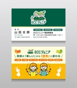 T_K Design (kazu_katayama)さんのこども英会話教室「ECCジュニア」の名刺への提案