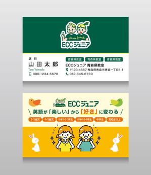 T_K Design (kazu_katayama)さんのこども英会話教室「ECCジュニア」の名刺への提案