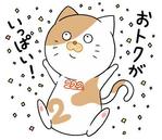 みけにゃん (mikenyan)さんの弊社キャラクター「Gにゃん」を使用したLINEスタンプの作成への提案