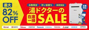 aine (aine)さんの在庫一掃セールのバナーへの提案