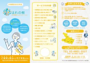 ryoデザイン室 (godryo)さんの訪問看護ステーションのパンフレット作製　A4　片面への提案
