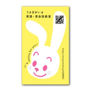 OnDesign (ecopax)さんのこども英会話教室「ECCジュニア」の名刺への提案