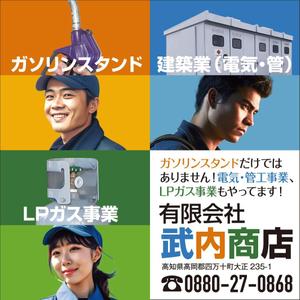 akakidesign (akakidesign)さんの自治体情報案内図に載せる企業広告の作成をお願い致します。への提案