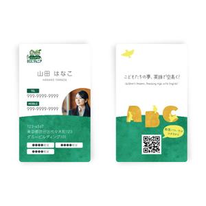 オオグチアサコ (Nyctosaurus)さんのこども英会話教室「ECCジュニア」の名刺への提案