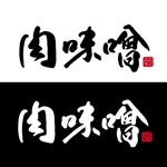 fukumitaka2018　 (fukumitaka2018)さんの食品パッケージラベルに使用する筆文字（ロゴ）への提案