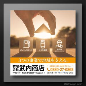 2038 design room (2038design)さんの自治体情報案内図に載せる企業広告の作成をお願い致します。への提案