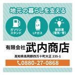 成相遥 (nharuka)さんの自治体情報案内図に載せる企業広告の作成をお願い致します。への提案