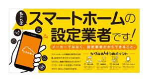 growth (G_miura)さんの展示会用の正面特大パネルデザイン大募集！！への提案