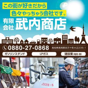 グラフィック一族 (g-ichizoku)さんの自治体情報案内図に載せる企業広告の作成をお願い致します。への提案