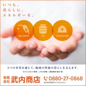 takeworks (takeworks)さんの自治体情報案内図に載せる企業広告の作成をお願い致します。への提案
