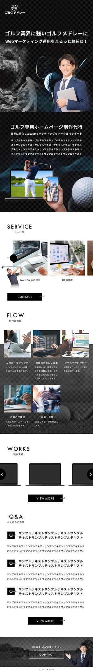 ランサー　jam (user-hiro-designer)さんのゴルフ専用　HP制作代行　LP作成　構成あり　トンマナ決定済み　スマホビューのみへの提案