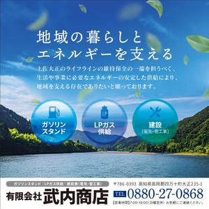 SOUSOU (sousou-design)さんの自治体情報案内図に載せる企業広告の作成をお願い致します。への提案